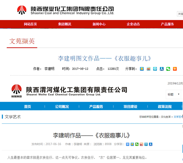 000 李建明圖文作品——《衣服趣事兒》員工天地 陜西煤業化工集團有限責任公司-官方網站 - 副本.jpg