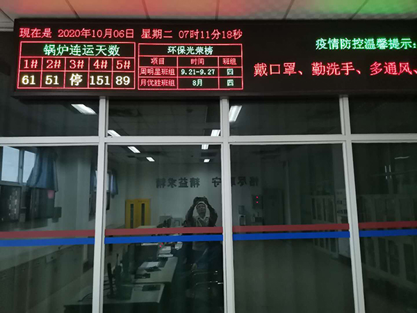 1602225761315987.jpeg 4號鍋爐實現150天運行目標.jpg