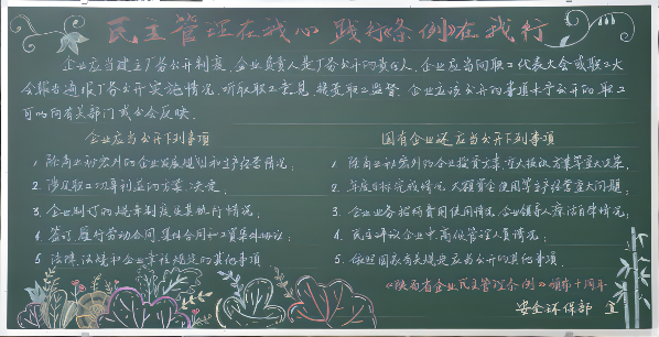 優秀獎 安全環保部分會(1).png