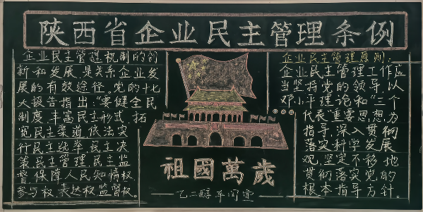 優秀獎 乙二醇車間分會(1).png