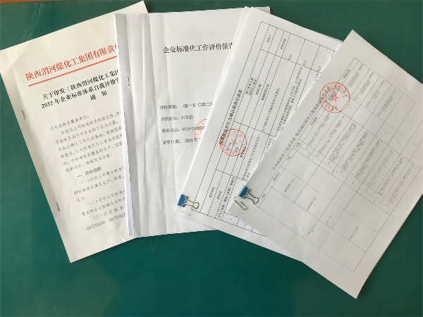 1669944294760769.png 標(biāo)準(zhǔn)化自評資料圖片(1).png