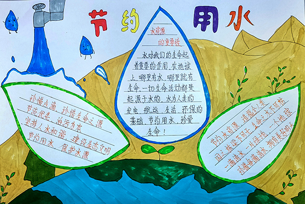 1677554609336731.jpeg 節水1(副圖).jpg