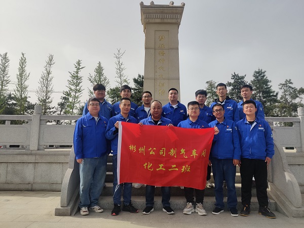 4月7日，制氣車間化工二班走進趙夢桃紀念館參觀學習，班組人員在館前趙夢桃紀念碑下合影留念。.jpg