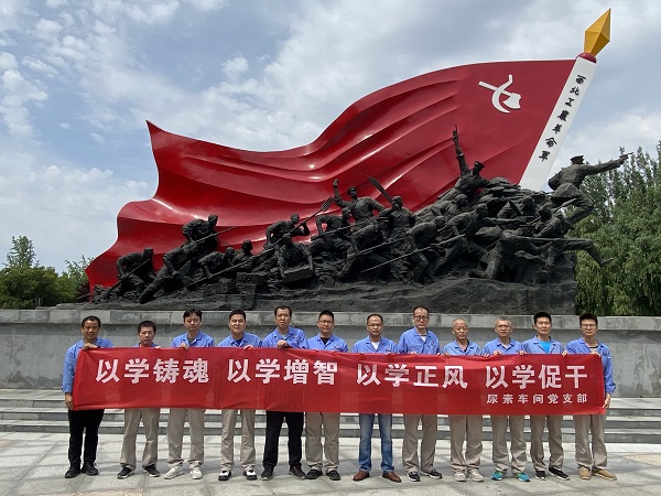 6月中旬，尿素車間黨支部組織黨員赴渭華起義開展紅色教育.jpg
