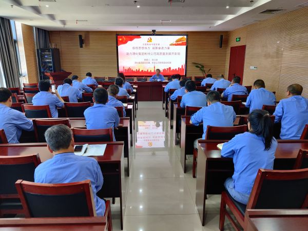 6月21日上午，渭化集團(tuán)副總經(jīng)理、彬州公司常務(wù)副總經(jīng)理段立波，在彬州公司多功能會(huì)議室，講主題教育黨課。圖為彬州公司五個(gè)黨支部支委和全體中層（含技術(shù)職務(wù)）干部，認(rèn)真聆聽黨課畫面。.jpg