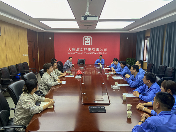 1大唐發電交流會2023.7.7   600.jpg