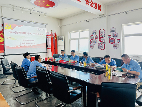 7月19日上午，物資采供部黨支部書記、支部委員一行5人，赴物料車間黨支部就黨支部標(biāo)準(zhǔn)化建設(shè)工作開展對(duì)標(biāo)學(xué)習(xí)。.JPG