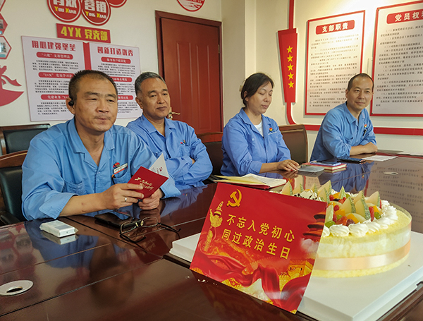 1690762874707854.jpeg 7月28日,黨員過政治生日2.jpg