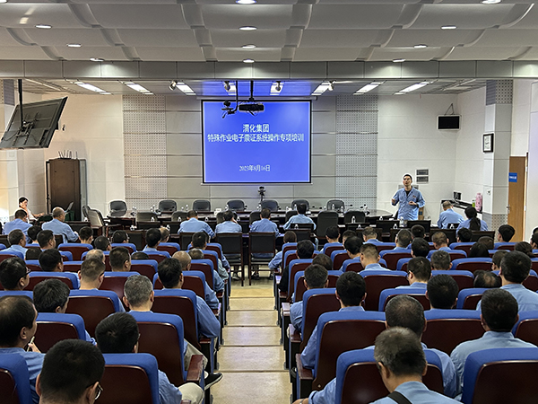 8月16日公司組織舉辦特殊作業電子票證系統專題培訓紀實       600.jpg