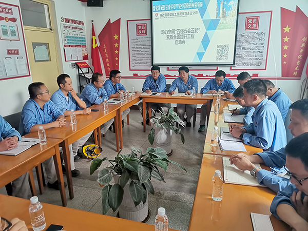 9月7日下午14時30分，動力車間“五懂五會五能”素質全面提升工程推進會在車間會議室舉行.jpg