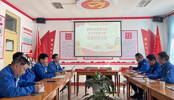 1700442493329352.jpeg 11月17日,物資采供部黨支部與動力車間黨支部開展黨建對標交流活動 600.jpg