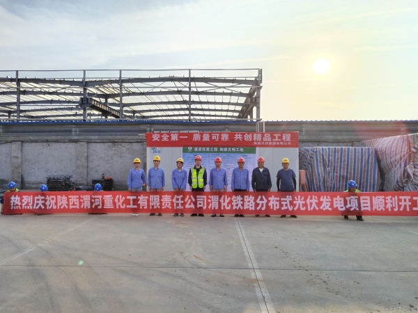 1701051654763959.jpeg 8月,三期光伏項目現場,項目小組組織開工儀式.jpg