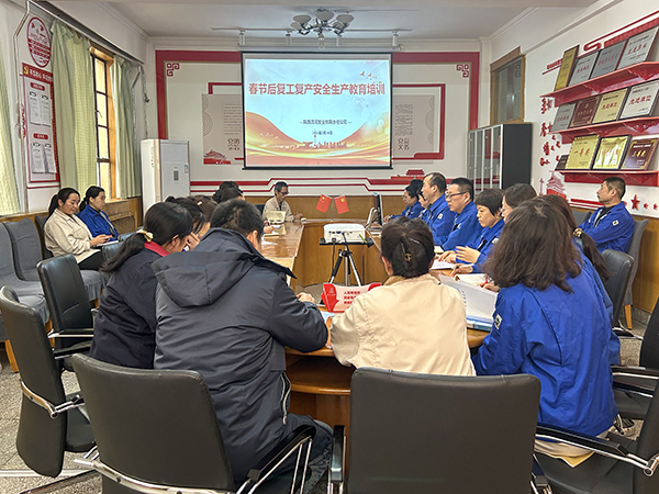 2月18日，渭河塑業公司開展“春節后復工復產安全生產教育培訓”活動。.jpg