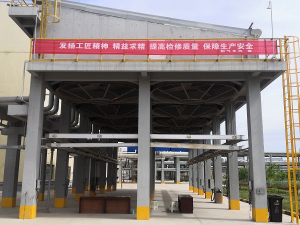 圖1 4月26日，制氣車間拉上本次中修橫幅。肖歡 攝.jpg