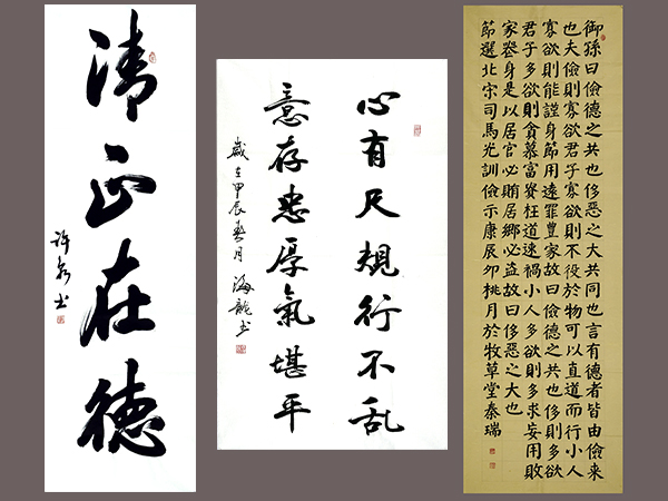 2.彬州水汽車間 秦瑞 《訓儉示康》節選  600.jpg