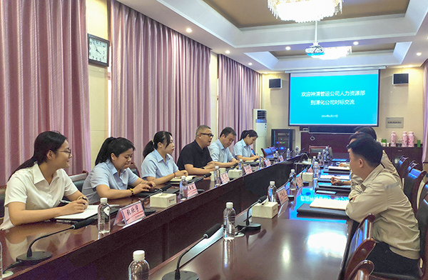 6月27日神渭管運(yùn)公司來(lái)我公司開(kāi)展人力資源管理對(duì)標(biāo)交流.jpg