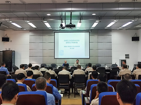 1725493703907855.jpeg 9月2日階梯會議室開展勞動法專題培訓(2).jpg