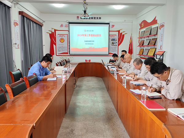 公司紀委：堅持一嚴到底 糾治違規吃喝頑疾配圖.jpg