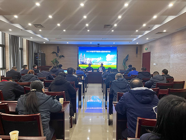 彬州公司組織開展2025年春節節前安全警示教育會.jpg