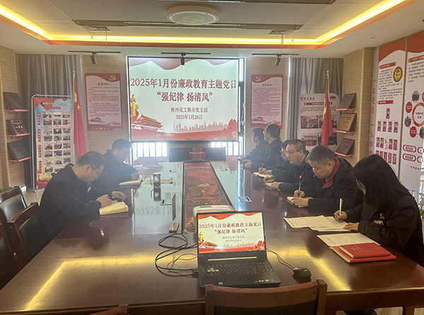 附圖1 聯合黨支部丨春節前夕，讓“年味”更有“廉味”.jpg