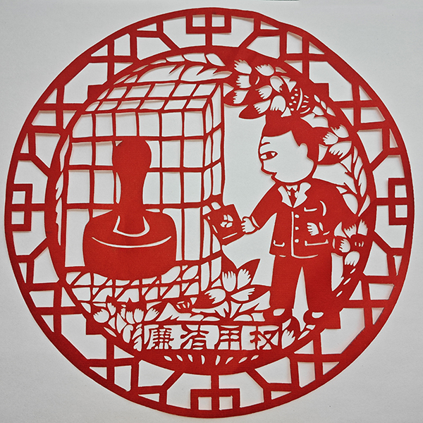 廉潔用權 (1).jpg