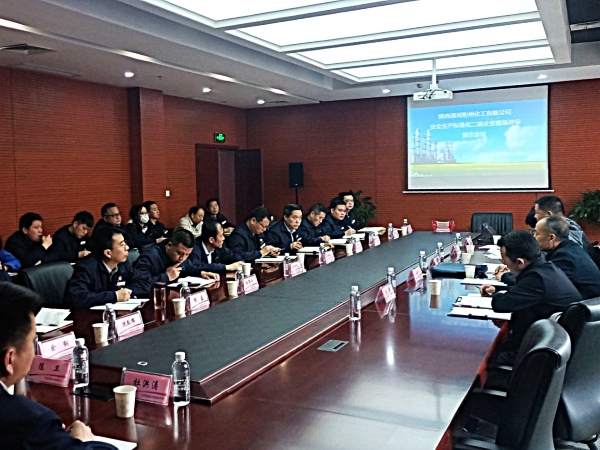 4月16日彬州公司召開安全標準化二級企業評審首次會議.jpg