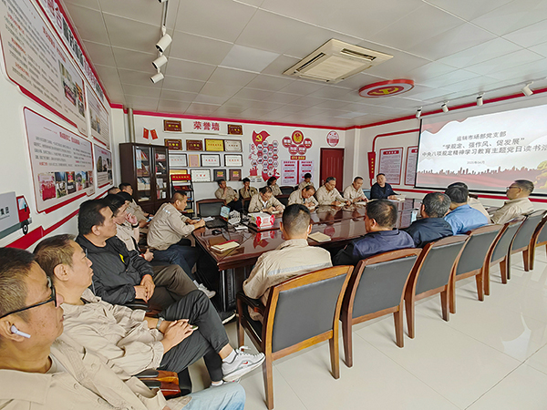2025年4月22日運銷市場部黨支部組織黨員學習中央八項規定.jpg