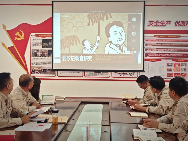 2025年5月8日，乙二醇車間黨支部開展中央八項規(guī)定精神學習教育，黨員集中觀看警示教育.jpg