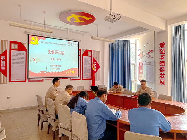 支部書記授課.jpg